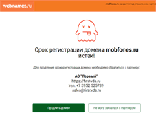 Tablet Screenshot of mobfones.ru